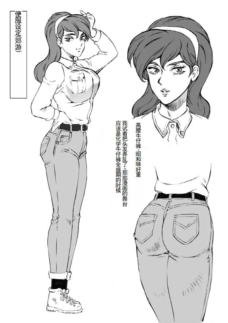 [Macaroni Ring (Kugayama Hodai)] Manga Macaroni Akai Jain [Chinese] numero di immagine  23