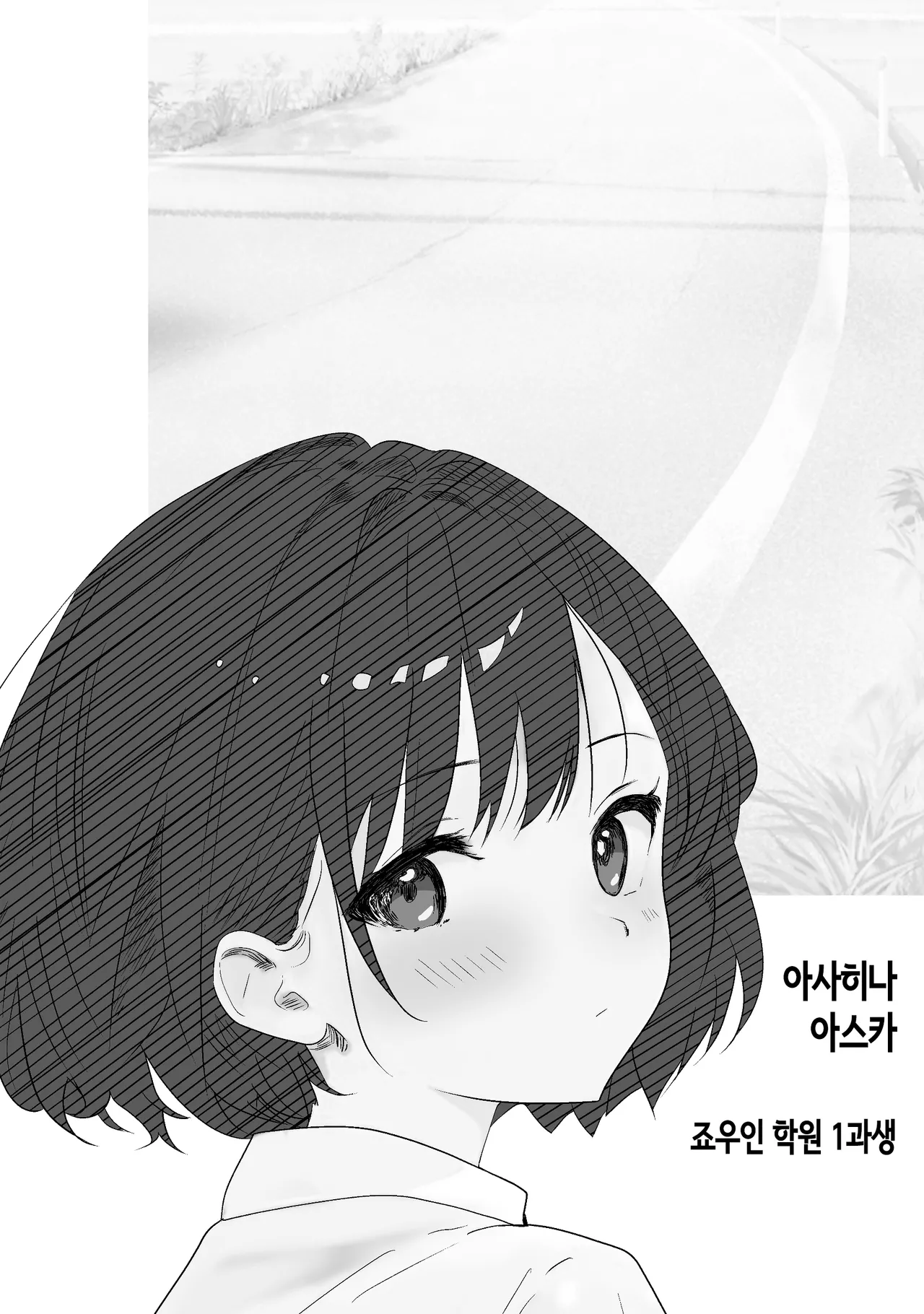 [PROCRASTINATE] Sensei Suki desu ~  Toaru SNS ni Sarasareta Seito  | 선생님 좋아해요~어느 SNS에 노출된 학생 [Korean] 이미지 번호 2