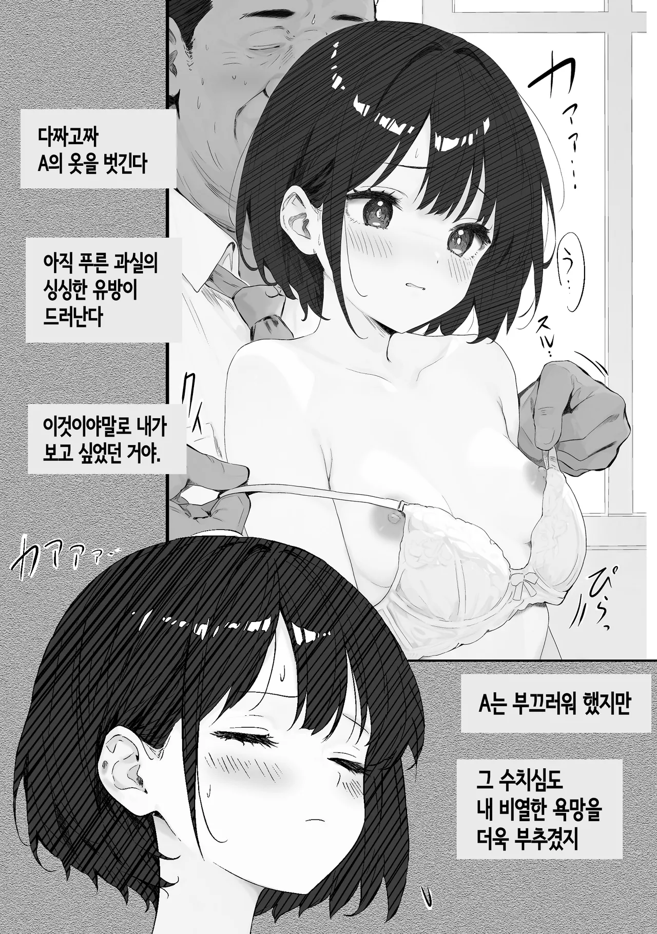 [PROCRASTINATE] Sensei Suki desu ~  Toaru SNS ni Sarasareta Seito  | 선생님 좋아해요~어느 SNS에 노출된 학생 [Korean] 이미지 번호 23