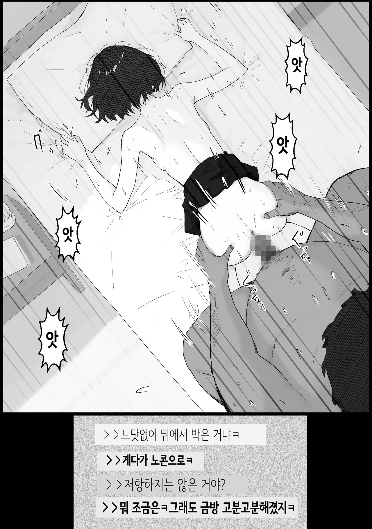 [PROCRASTINATE] Sensei Suki desu ~  Toaru SNS ni Sarasareta Seito  | 선생님 좋아해요~어느 SNS에 노출된 학생 [Korean] 이미지 번호 29