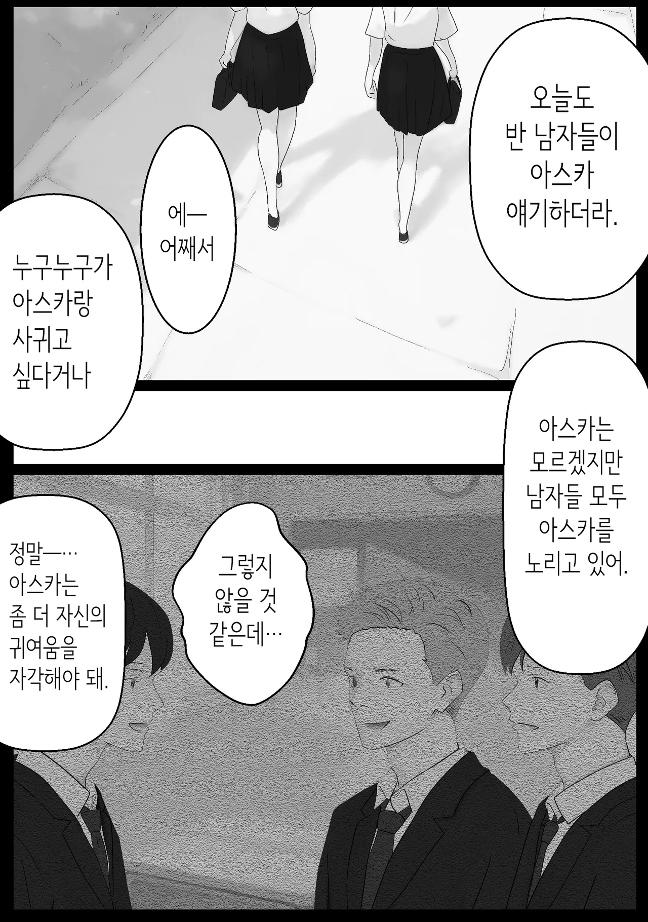 [PROCRASTINATE] Sensei Suki desu ~  Toaru SNS ni Sarasareta Seito  | 선생님 좋아해요~어느 SNS에 노출된 학생 [Korean] 이미지 번호 37