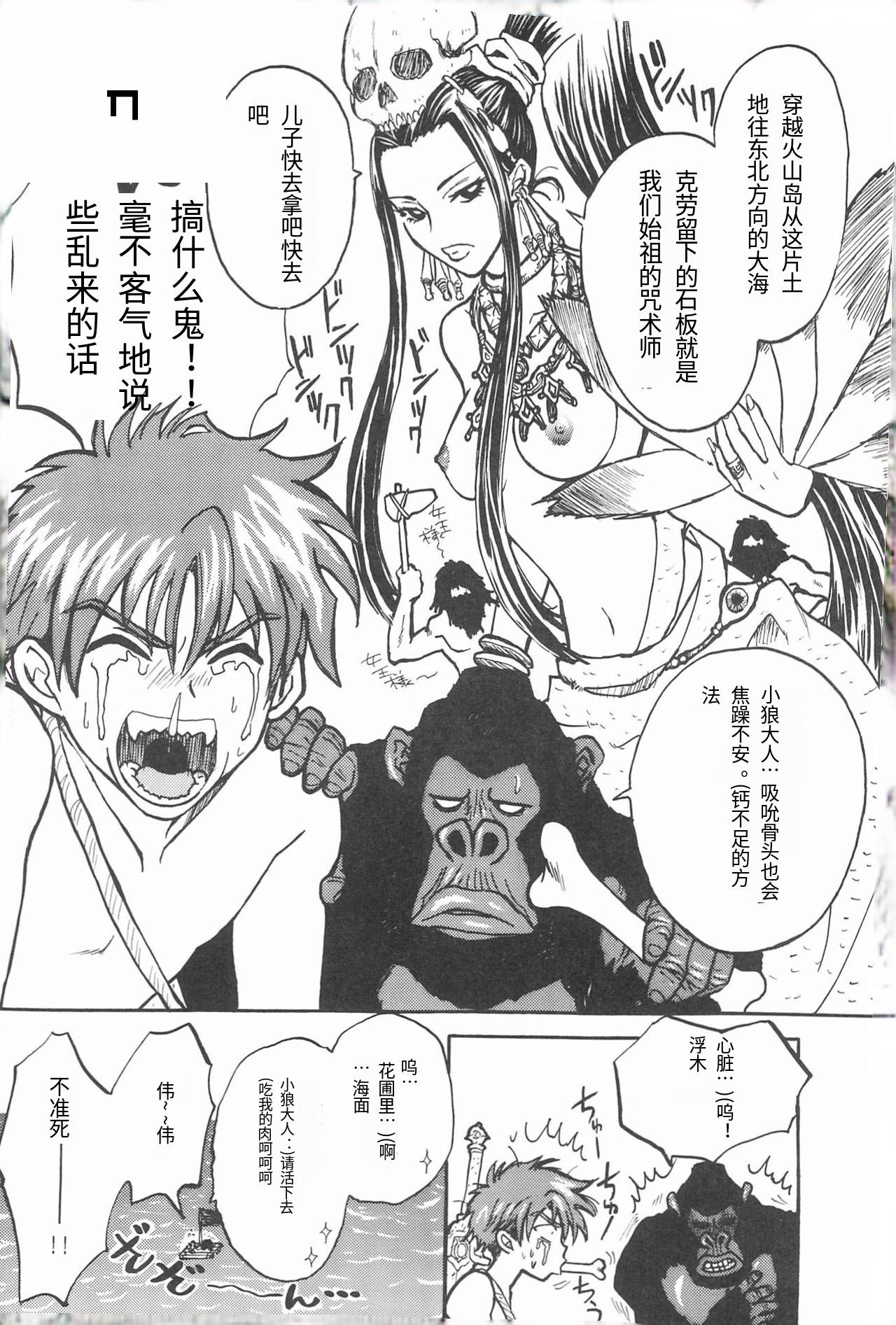 (COMIC CITY Kobe 69) [Caramel MAMA (Saruyama Boss)] Taiyou no Shippo (Cardcaptor Sakura)[个人机翻] 이미지 번호 9