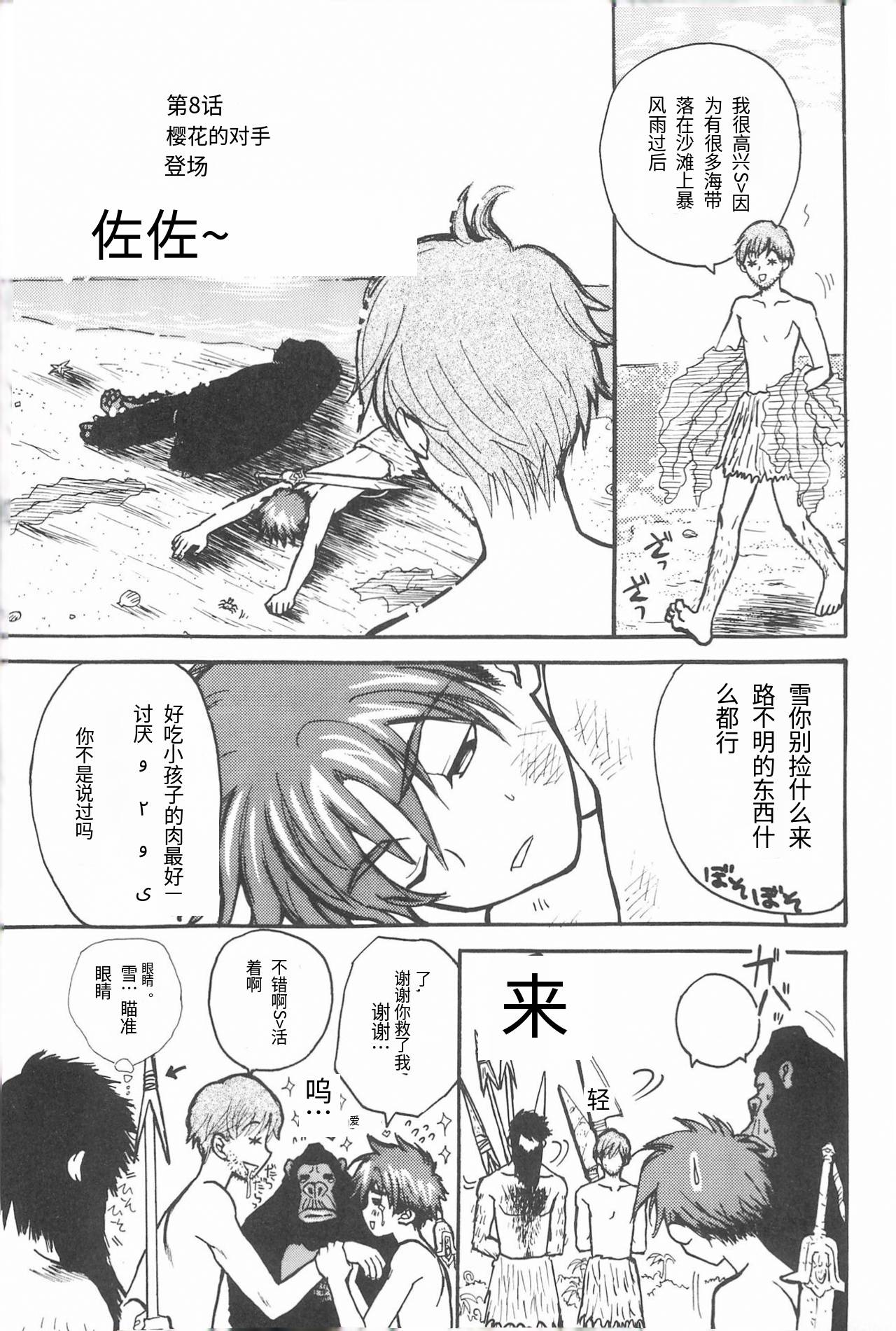 (COMIC CITY Kobe 69) [Caramel MAMA (Saruyama Boss)] Taiyou no Shippo (Cardcaptor Sakura)[个人机翻] 이미지 번호 10