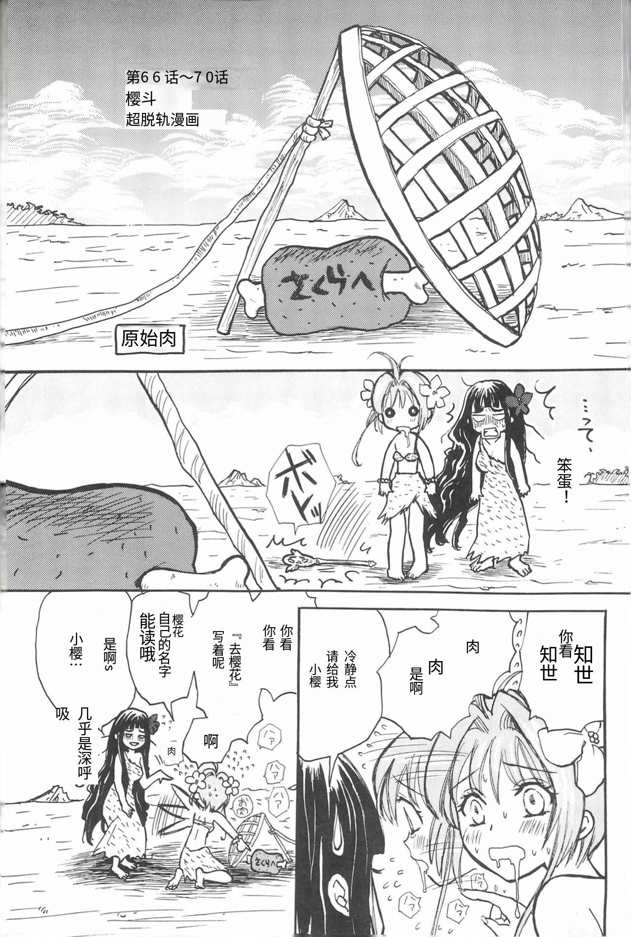 (COMIC CITY Kobe 69) [Caramel MAMA (Saruyama Boss)] Taiyou no Shippo (Cardcaptor Sakura)[个人机翻] 이미지 번호 20