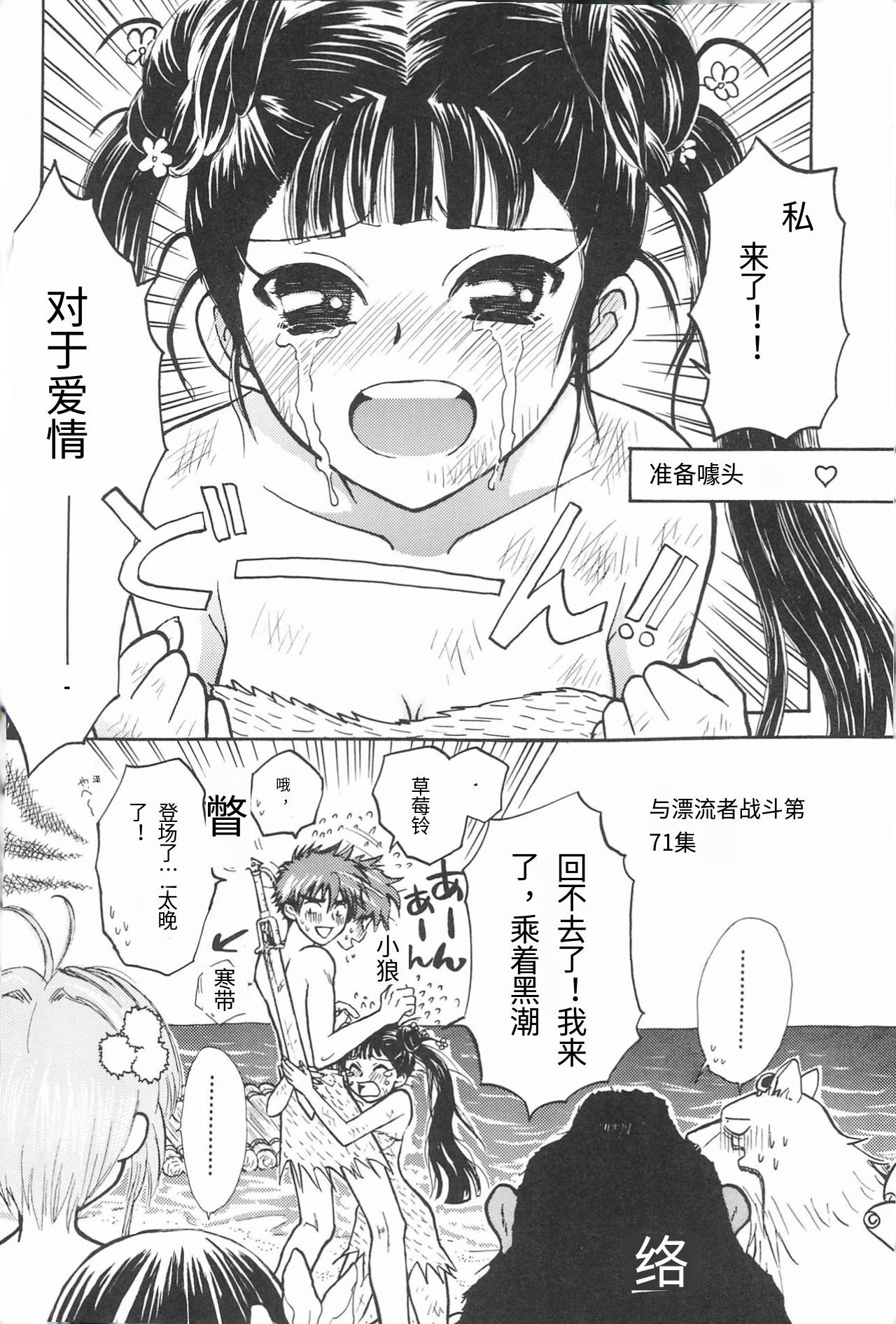 (COMIC CITY Kobe 69) [Caramel MAMA (Saruyama Boss)] Taiyou no Shippo (Cardcaptor Sakura)[个人机翻] 이미지 번호 29