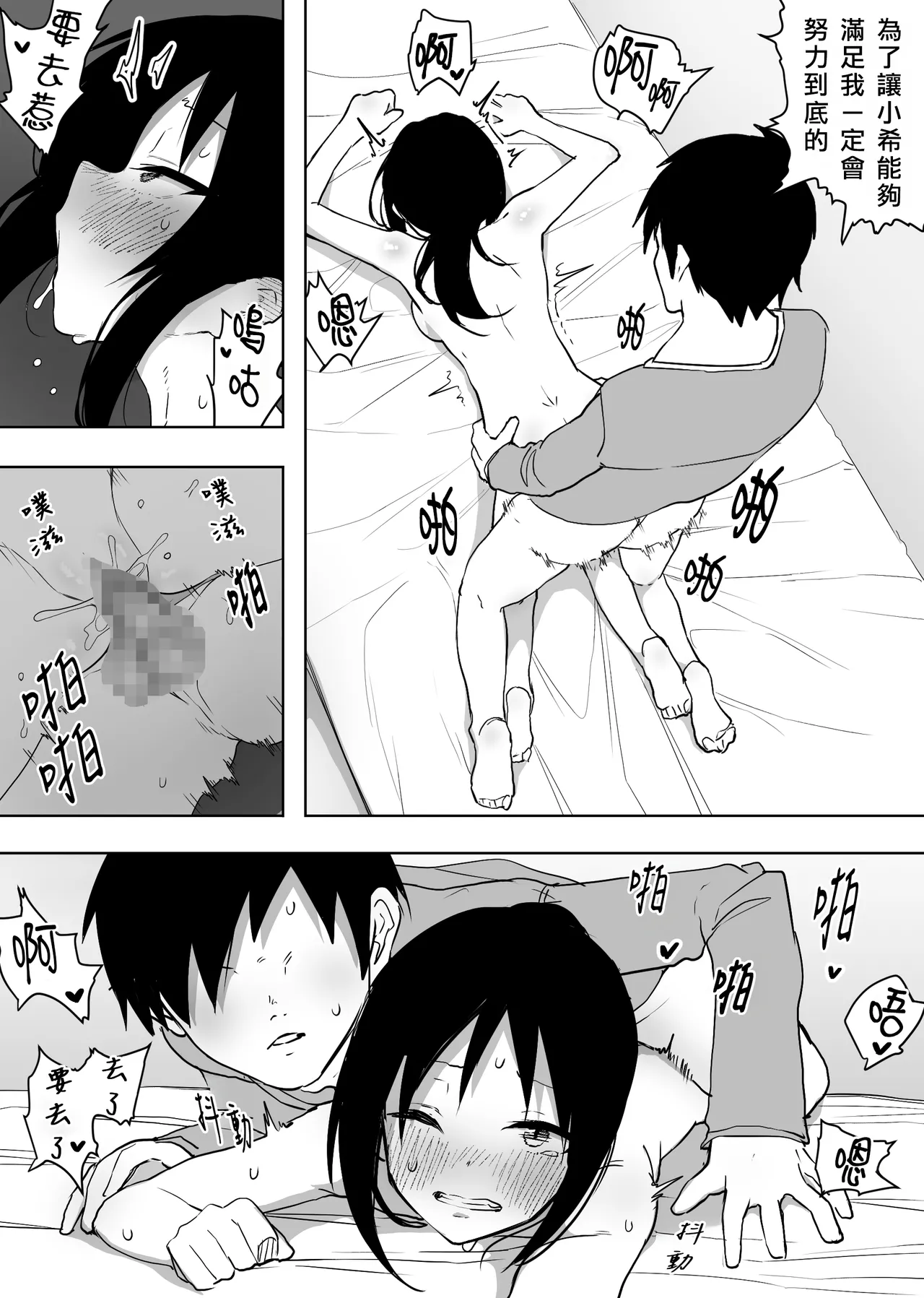 [Enarizushi] Isei Tensei II Konomi no Karada ni Body Change  |  異性轉生 II 變身成理想的身體  [Chinese] [AI機翻漢化] 图片编号 35