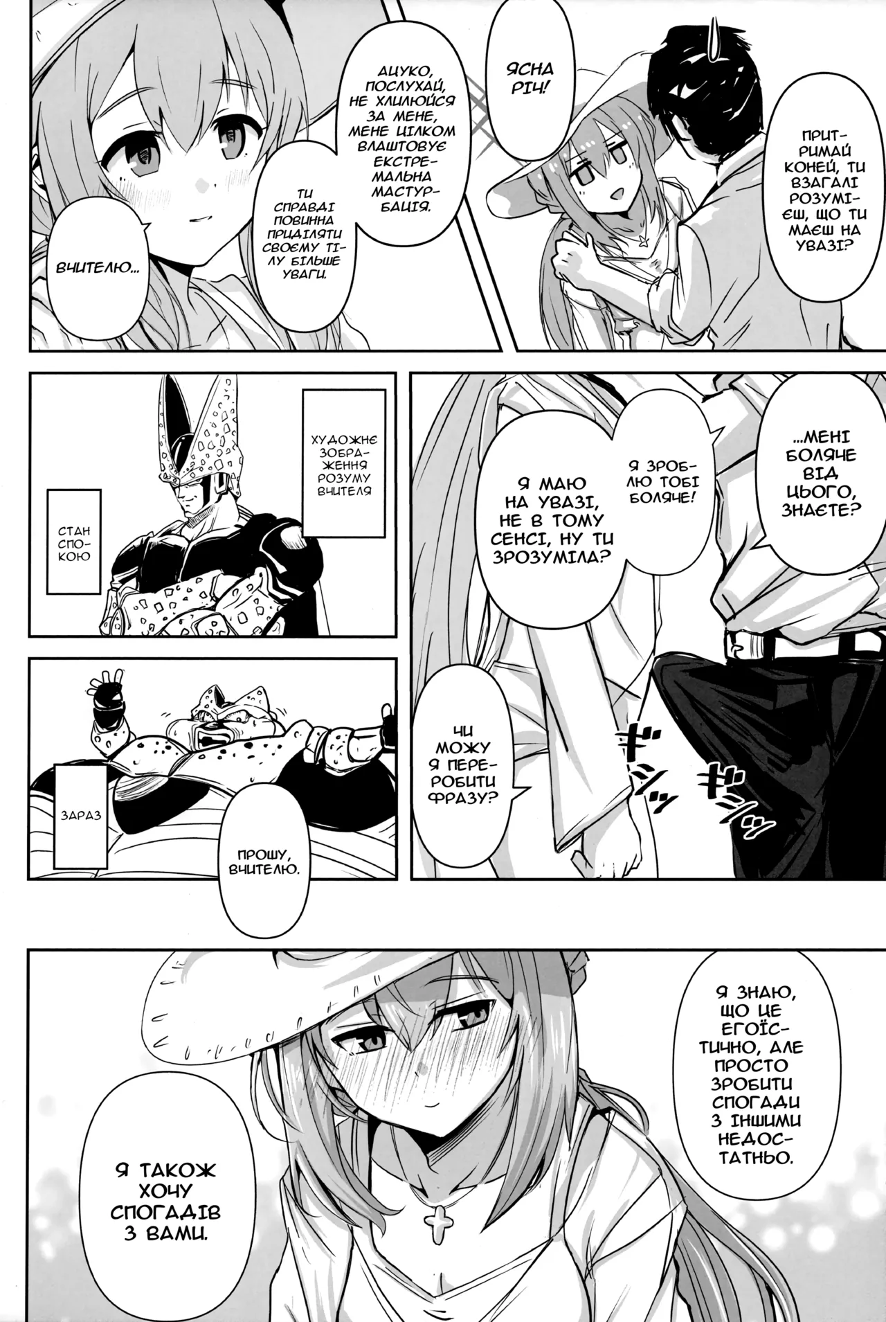 (C104) [CROSSTAR (GX)] Umibe no Himegimi | Принцеса узбережжя (Blue Archive)  [Ukrainian] numero di immagine  5