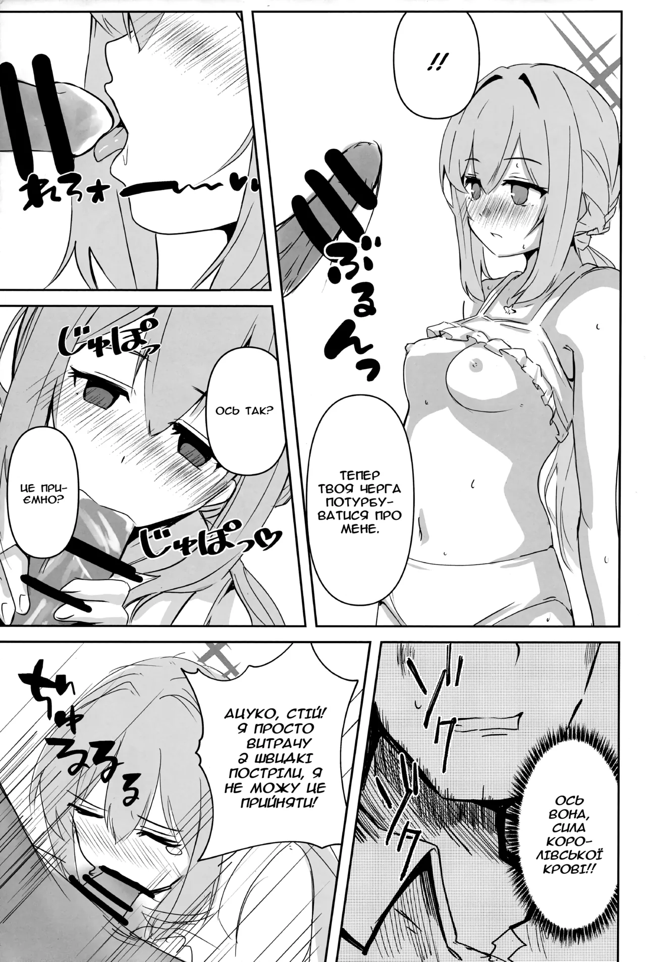 (C104) [CROSSTAR (GX)] Umibe no Himegimi | Принцеса узбережжя (Blue Archive)  [Ukrainian] numero di immagine  8