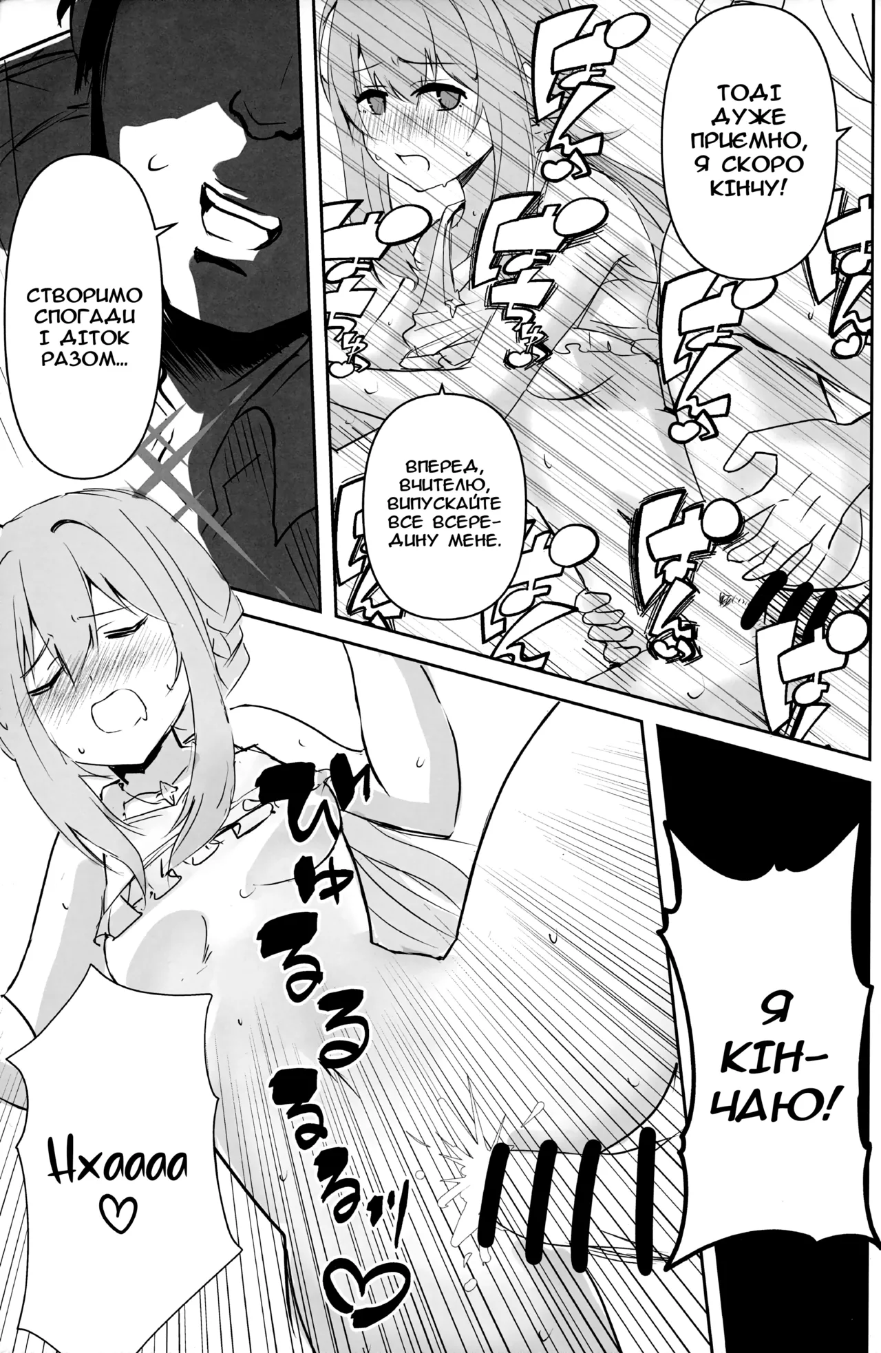 (C104) [CROSSTAR (GX)] Umibe no Himegimi | Принцеса узбережжя (Blue Archive)  [Ukrainian] numero di immagine  10