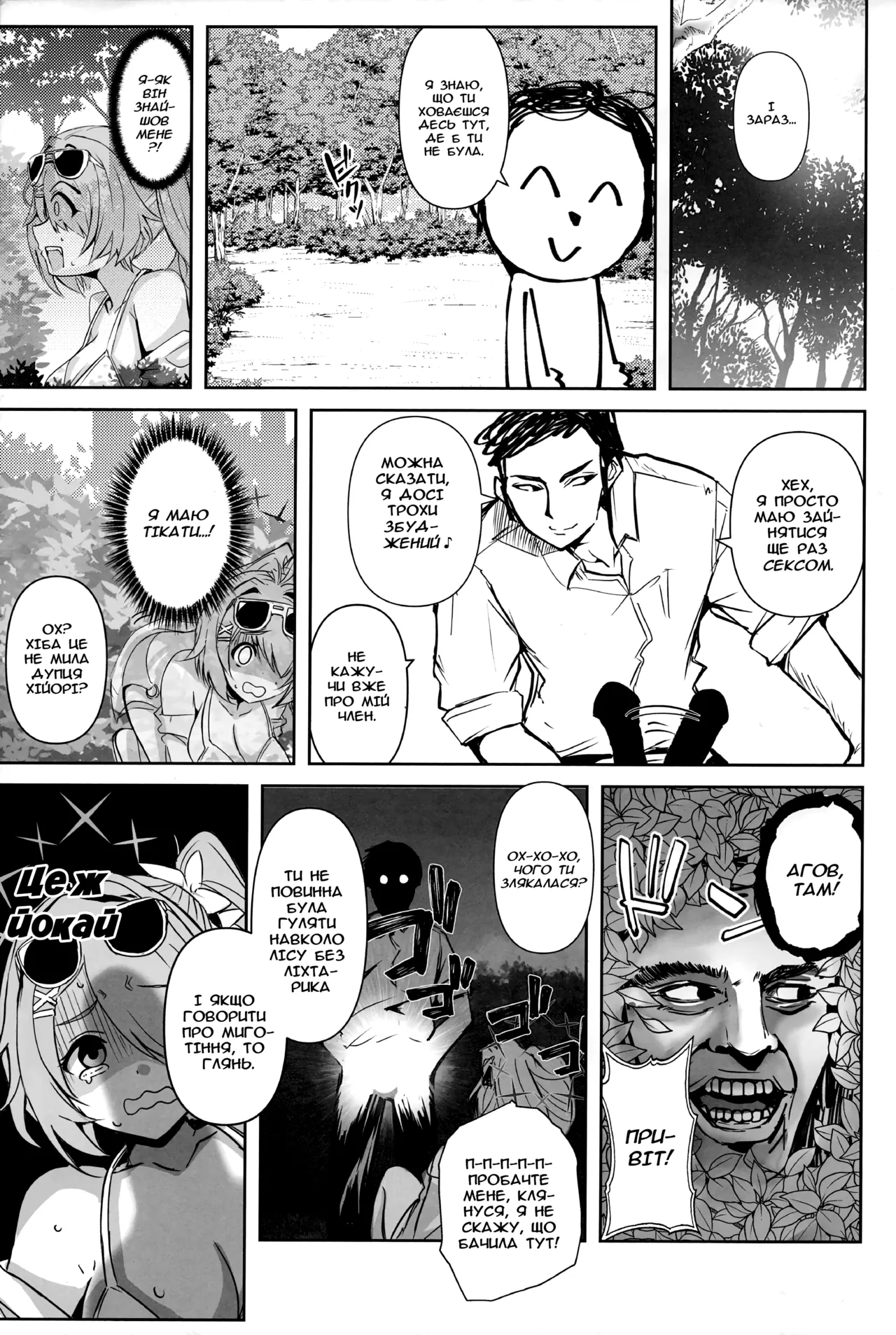 (C104) [CROSSTAR (GX)] Umibe no Himegimi | Принцеса узбережжя (Blue Archive)  [Ukrainian] numero di immagine  12