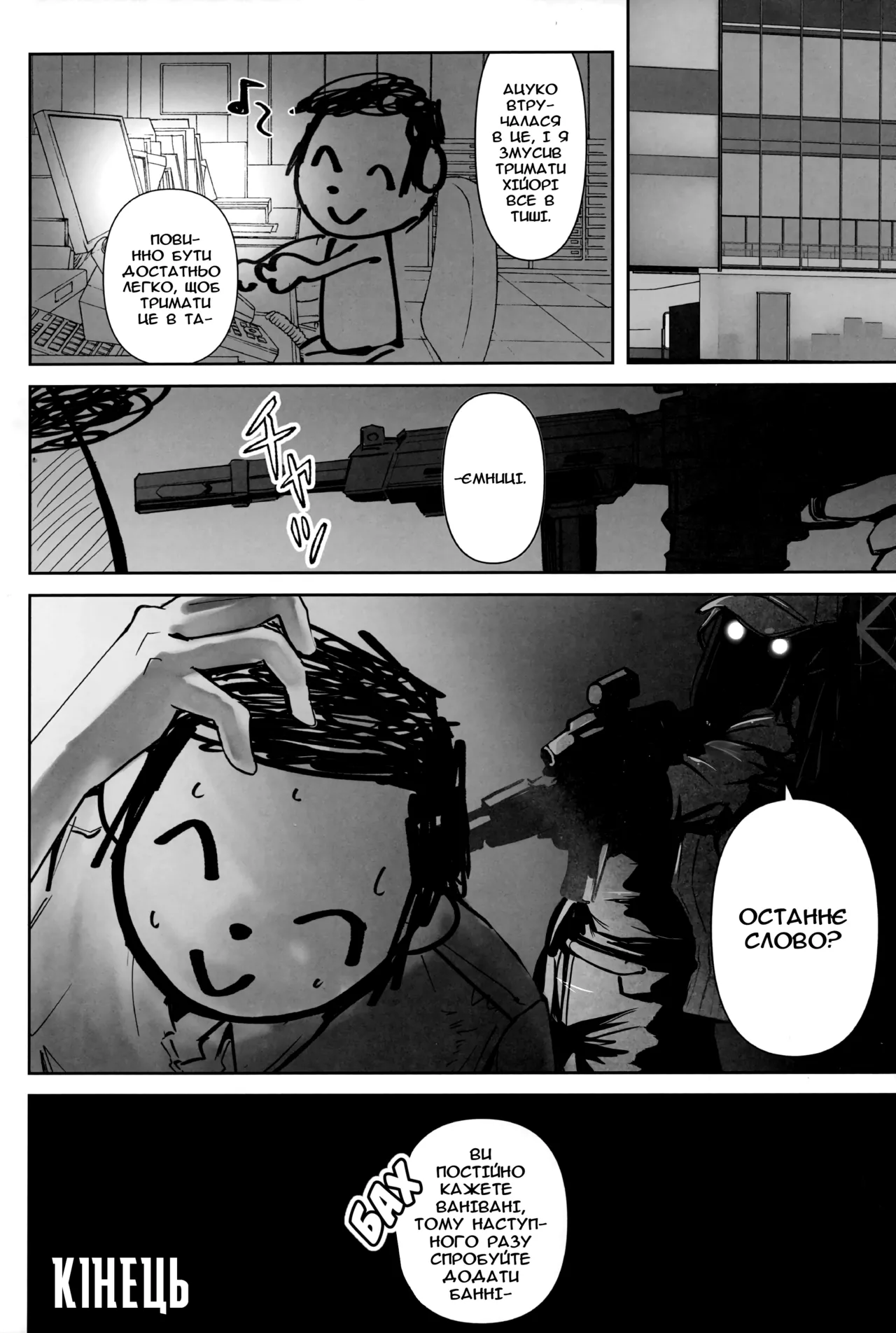 (C104) [CROSSTAR (GX)] Umibe no Himegimi | Принцеса узбережжя (Blue Archive)  [Ukrainian] numero di immagine  15