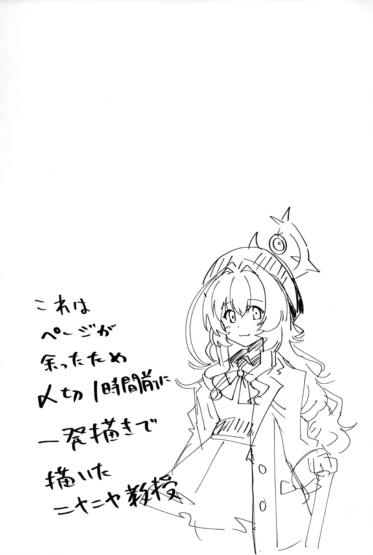 (C104) [CROSSTAR (GX)] Umibe no Himegimi | Принцеса узбережжя (Blue Archive)  [Ukrainian] numero di immagine  19