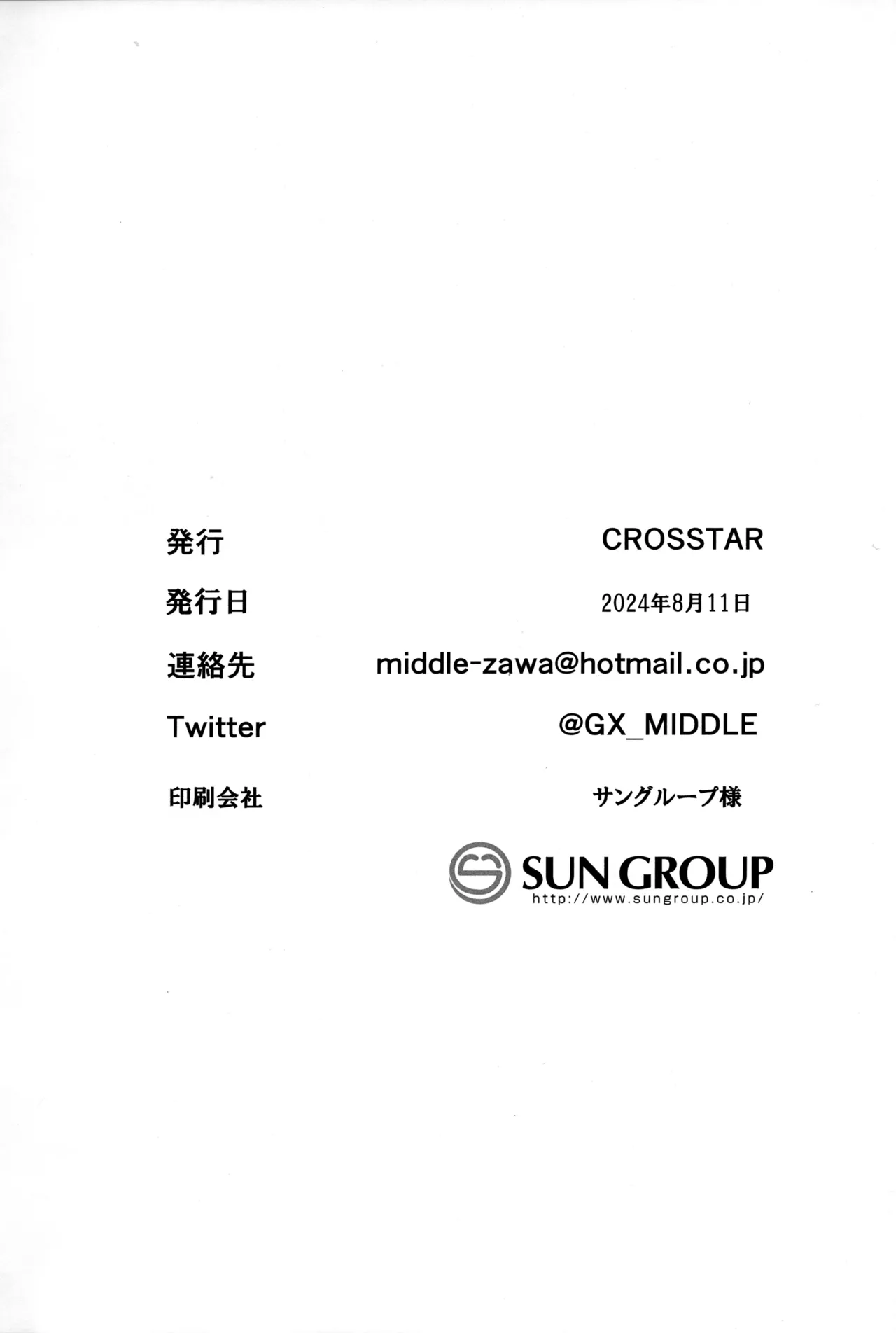 (C104) [CROSSTAR (GX)] Umibe no Himegimi | Принцеса узбережжя (Blue Archive)  [Ukrainian] numero di immagine  21