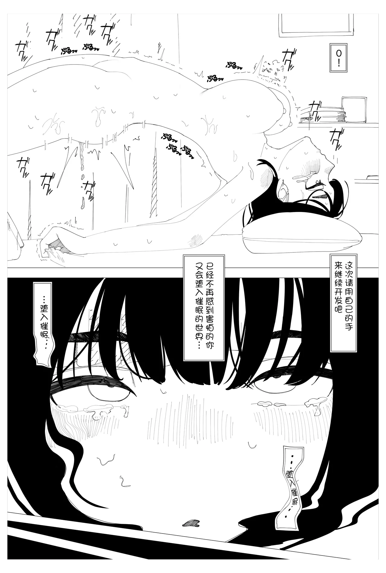 [Sarani  Umaku Narimasu]  Saimin Onsei nante Kakaru Wake Nai desho!  [Chinese] [心海汉化组] изображение № 9