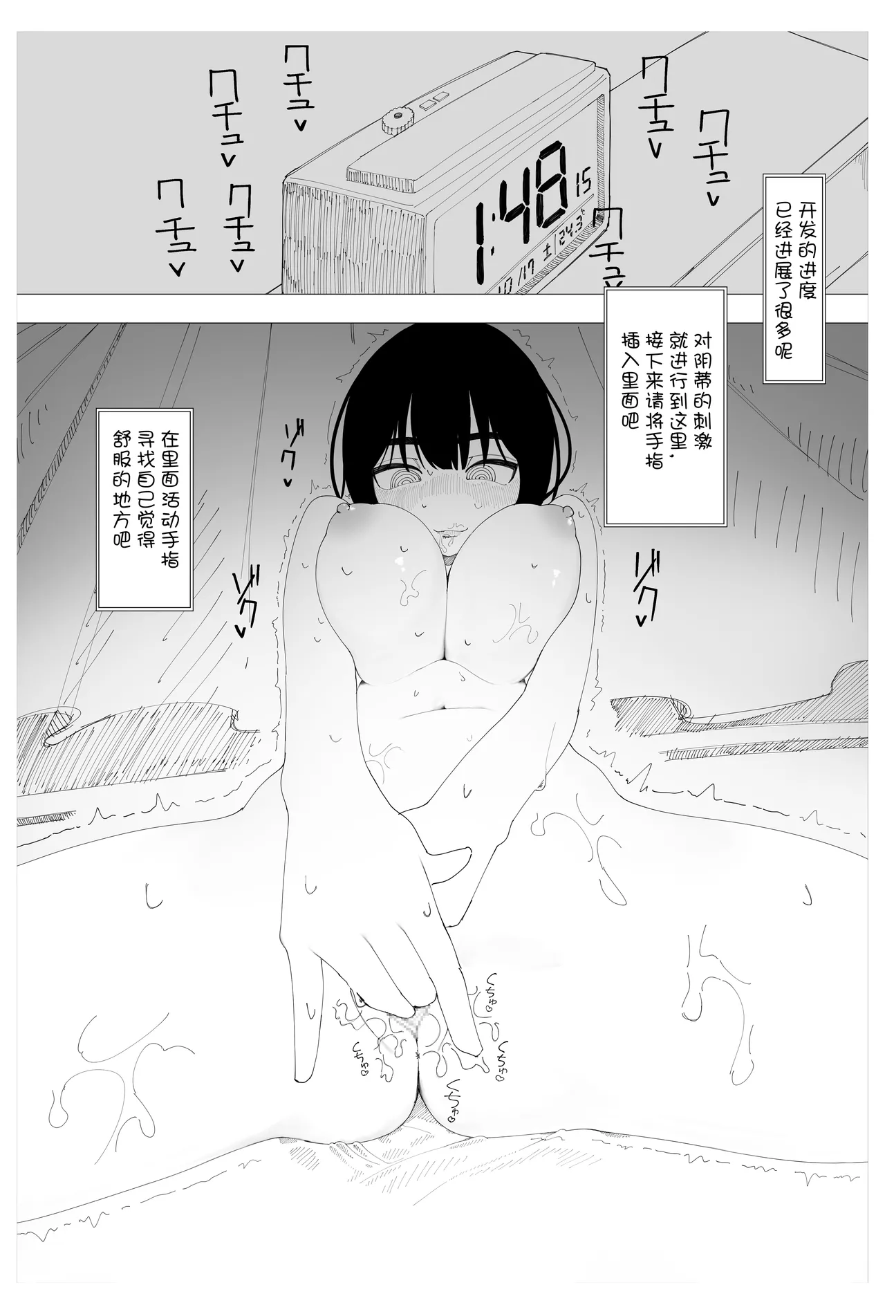 [Sarani  Umaku Narimasu]  Saimin Onsei nante Kakaru Wake Nai desho!  [Chinese] [心海汉化组] изображение № 10