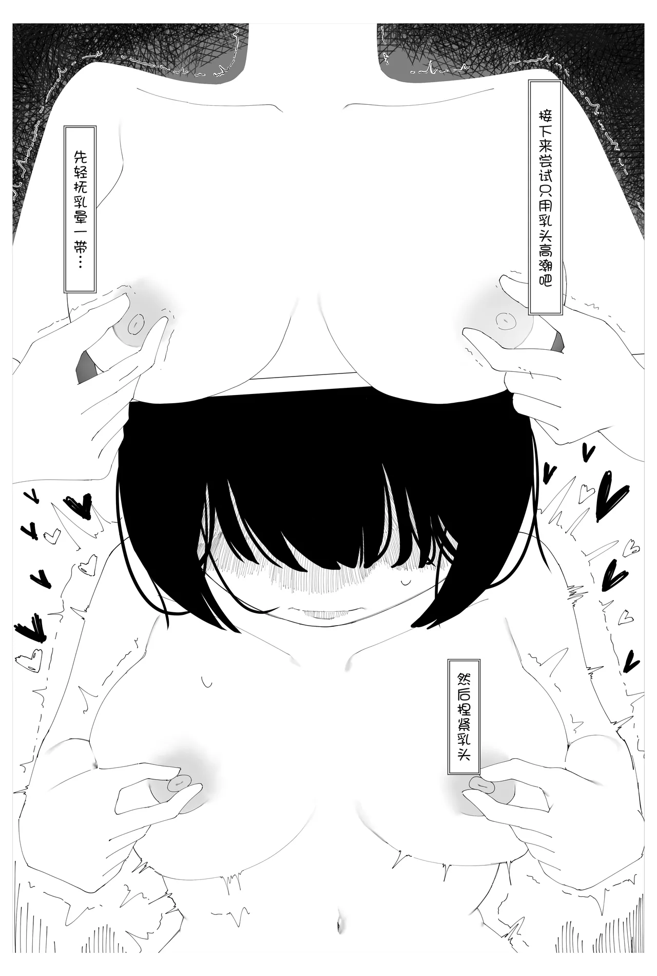 [Sarani  Umaku Narimasu]  Saimin Onsei nante Kakaru Wake Nai desho!  [Chinese] [心海汉化组] изображение № 16