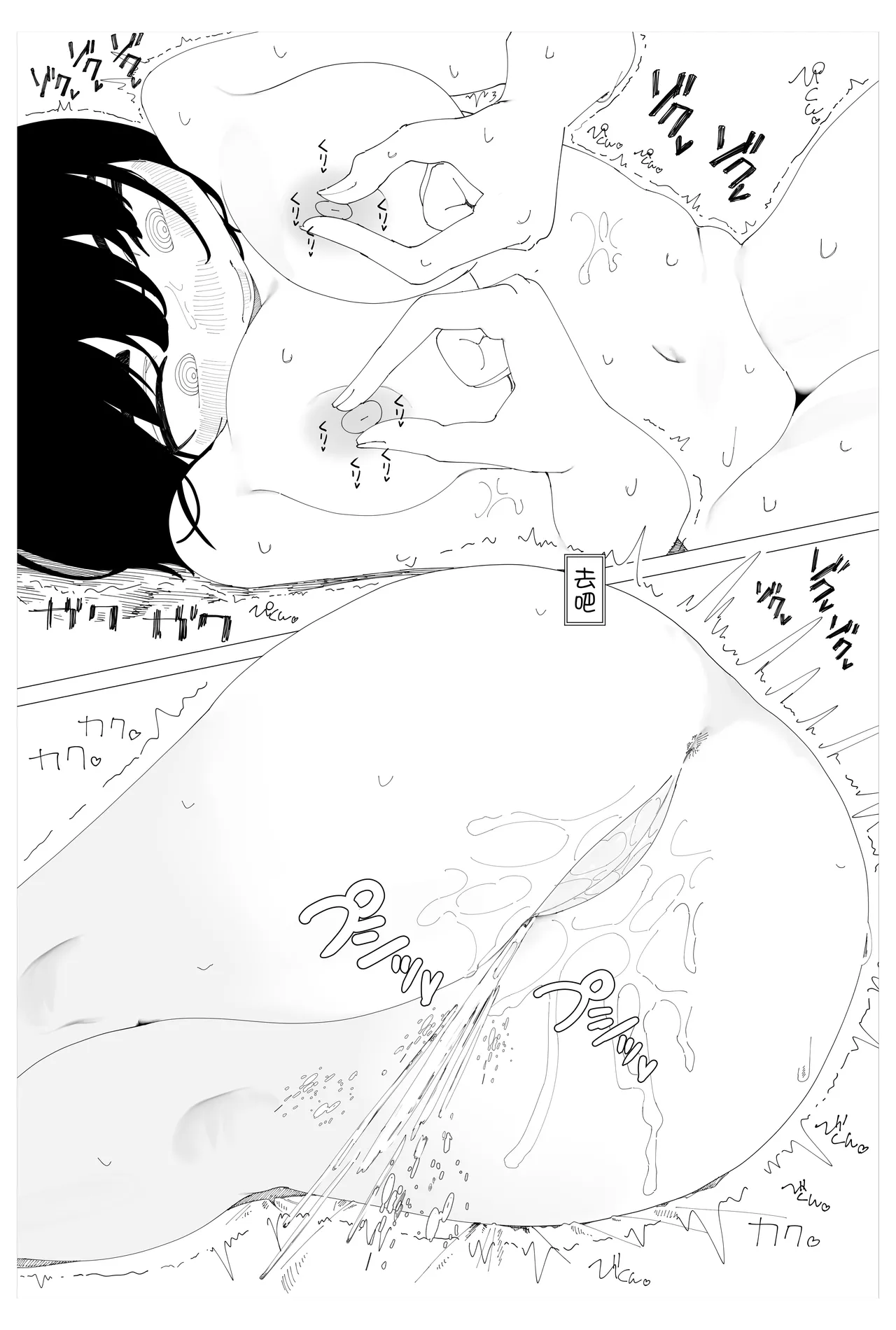 [Sarani  Umaku Narimasu]  Saimin Onsei nante Kakaru Wake Nai desho!  [Chinese] [心海汉化组] изображение № 17