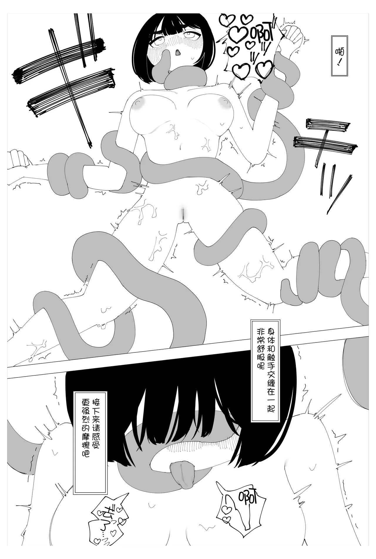 [Sarani  Umaku Narimasu]  Saimin Onsei nante Kakaru Wake Nai desho!  [Chinese] [心海汉化组] изображение № 25