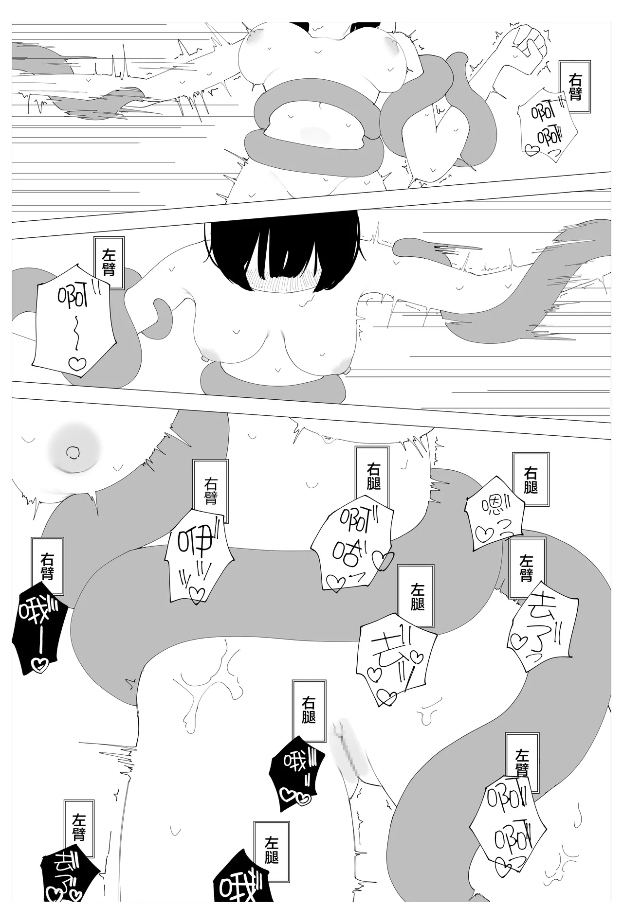 [Sarani  Umaku Narimasu]  Saimin Onsei nante Kakaru Wake Nai desho!  [Chinese] [心海汉化组] изображение № 26