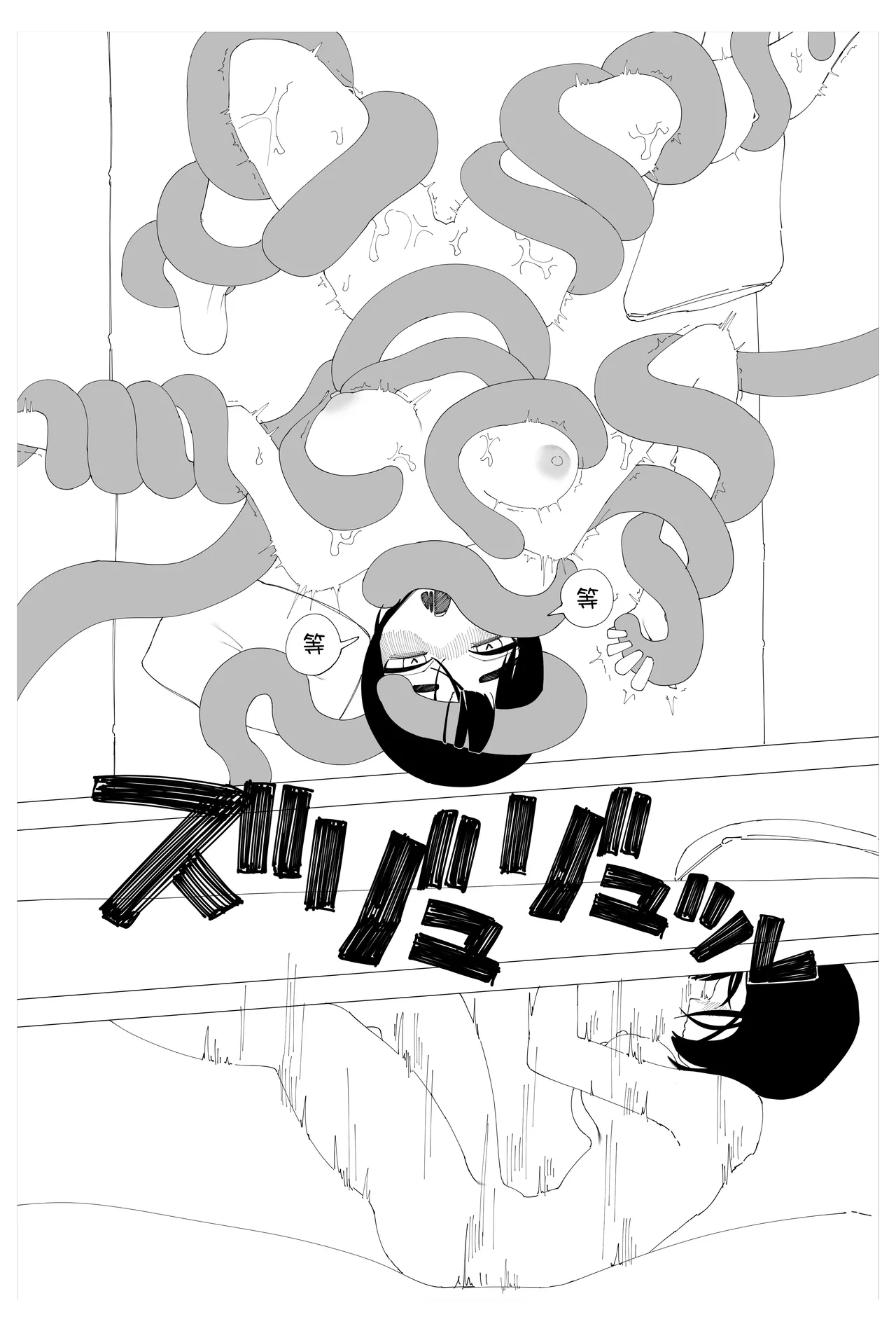 [Sarani  Umaku Narimasu]  Saimin Onsei nante Kakaru Wake Nai desho!  [Chinese] [心海汉化组] изображение № 27