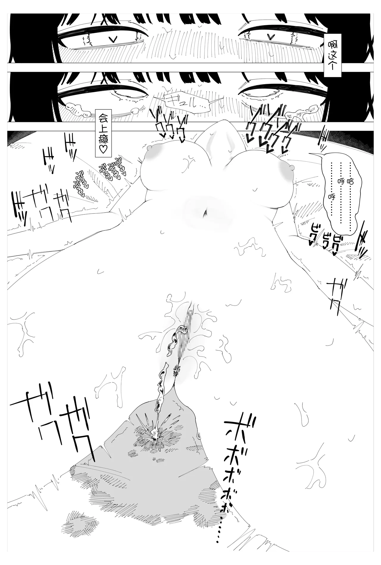 [Sarani  Umaku Narimasu]  Saimin Onsei nante Kakaru Wake Nai desho!  [Chinese] [心海汉化组] изображение № 28