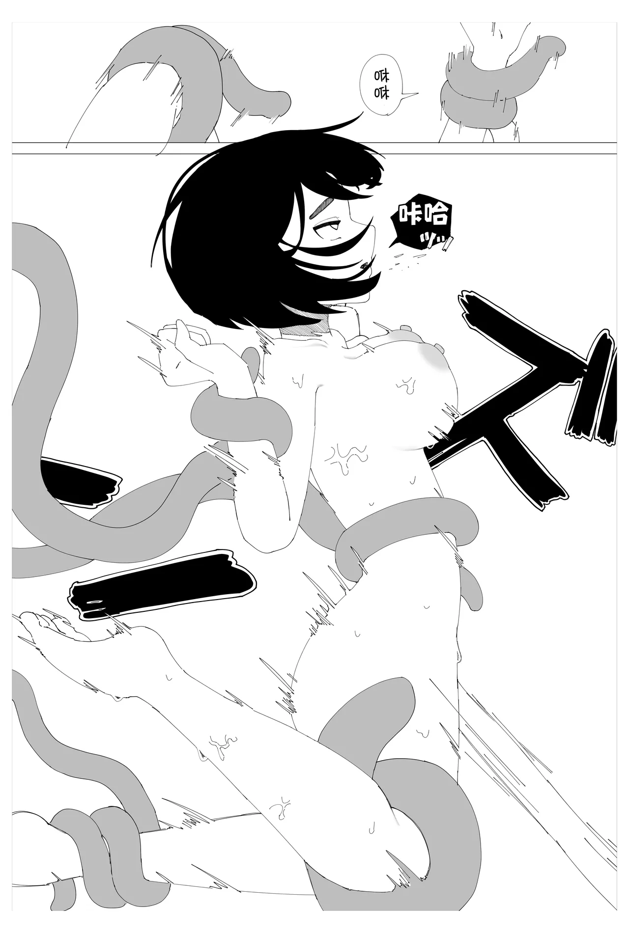 [Sarani  Umaku Narimasu]  Saimin Onsei nante Kakaru Wake Nai desho!  [Chinese] [心海汉化组] изображение № 29