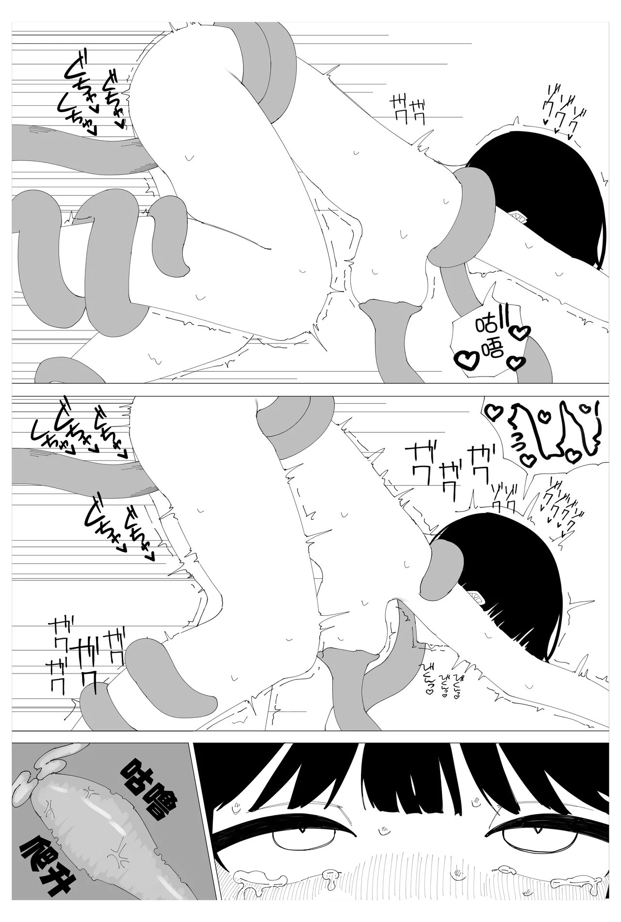 [Sarani  Umaku Narimasu]  Saimin Onsei nante Kakaru Wake Nai desho!  [Chinese] [心海汉化组] изображение № 32