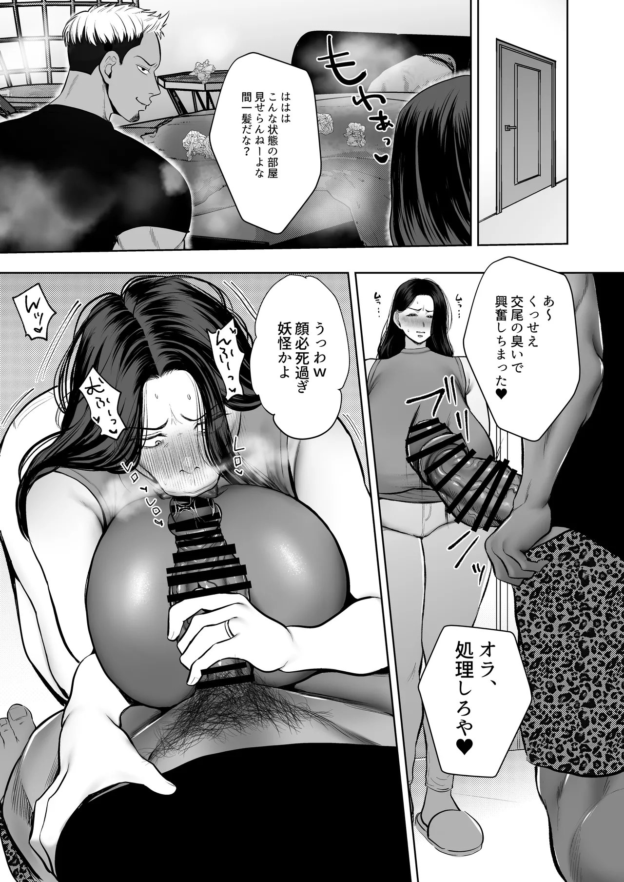 [Sakura Shiina] Hitozuma Yari Sute Dōkōkai Igarashi Aya ne Hen 이미지 번호 40