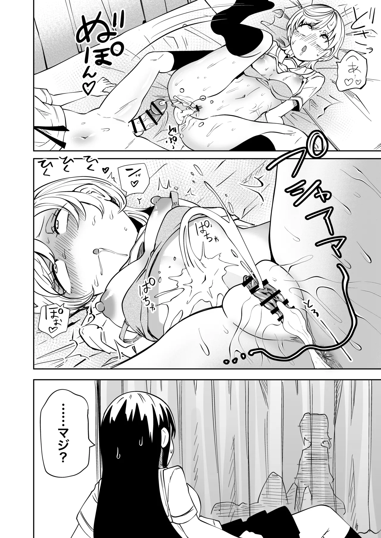 [Mikenekohanten (Sakamoto Kafka)] Chinpo Bare Shita Ikioi de Tomodachi Zen'in onaho ni Shichaimashita изображение № 20