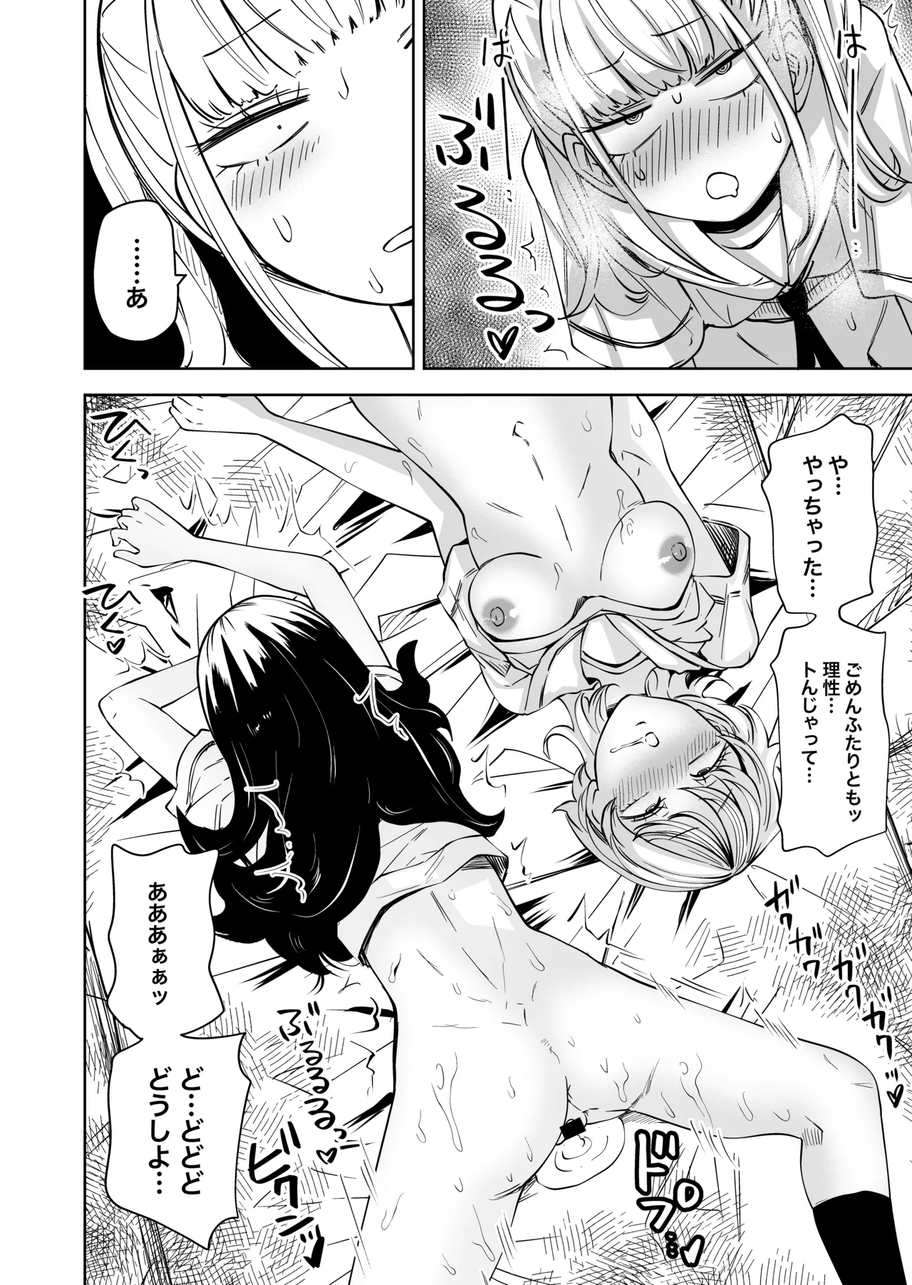 [Mikenekohanten (Sakamoto Kafka)] Chinpo Bare Shita Ikioi de Tomodachi Zen'in onaho ni Shichaimashita изображение № 28