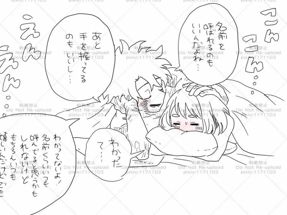 [hk] hrak Log 11 (IzuCha) (Boku no Hero Academia) image number 5