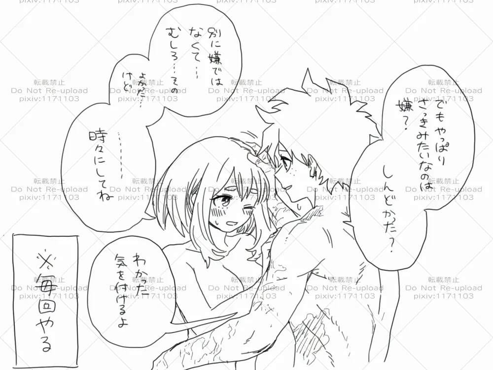 [hk] hrak Log 11 (IzuCha) (Boku no Hero Academia) image number 15