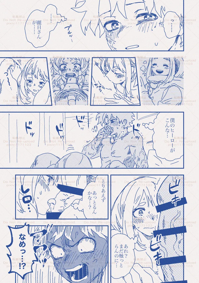 [hk] hrak Log 11 (IzuCha) (Boku no Hero Academia) image number 20