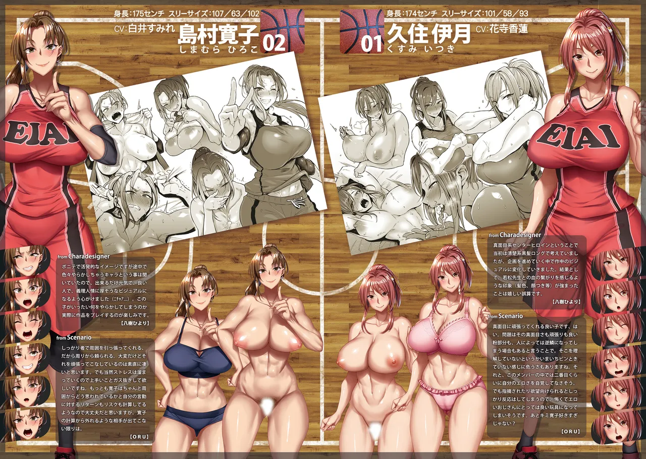 [POISON MOTION] 悲鳴 -地下室に囚われた11人- 設定資料集 numero di immagine  3