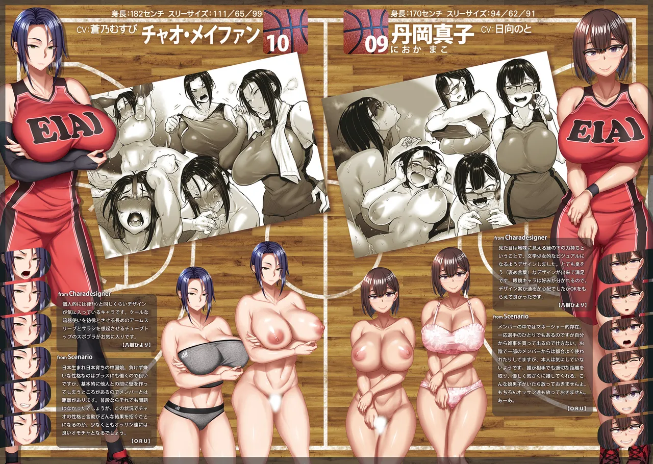 [POISON MOTION] 悲鳴 -地下室に囚われた11人- 設定資料集 numero di immagine  7