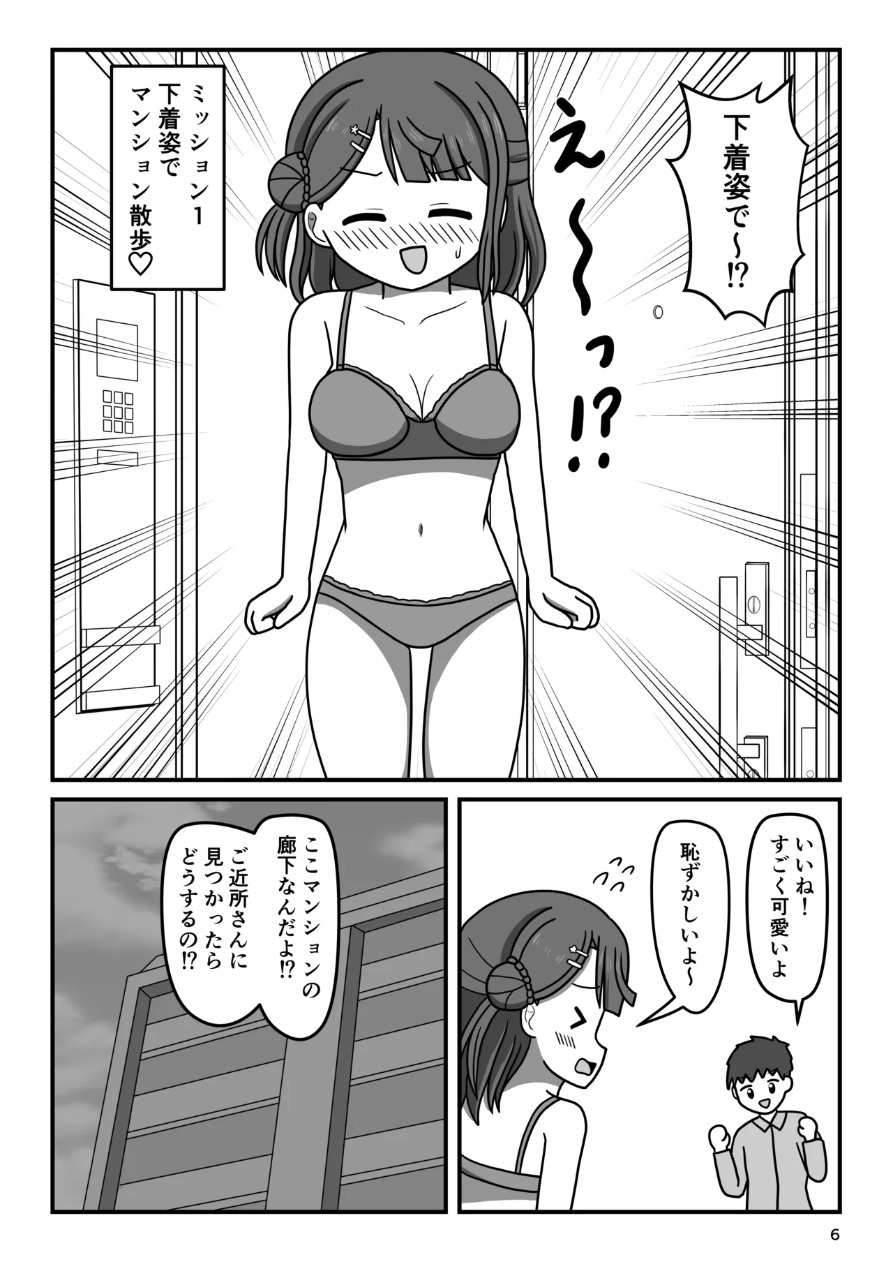 [Okujyou no Hosomichi (Kojikoji)] Osananajimi no Kiken na Roshutsu Meirei (Love Live! Nijigasaki High School Idol Club) [Digital] numero di immagine  5