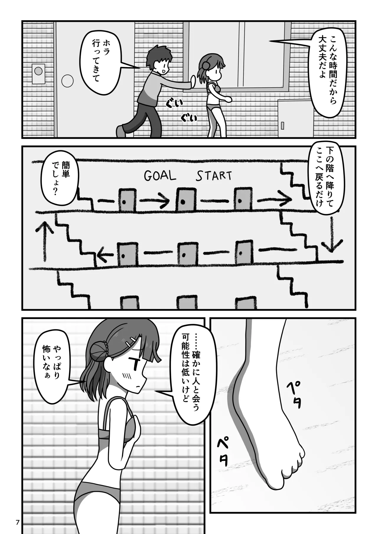 [Okujyou no Hosomichi (Kojikoji)] Osananajimi no Kiken na Roshutsu Meirei (Love Live! Nijigasaki High School Idol Club) [Digital] numero di immagine  6