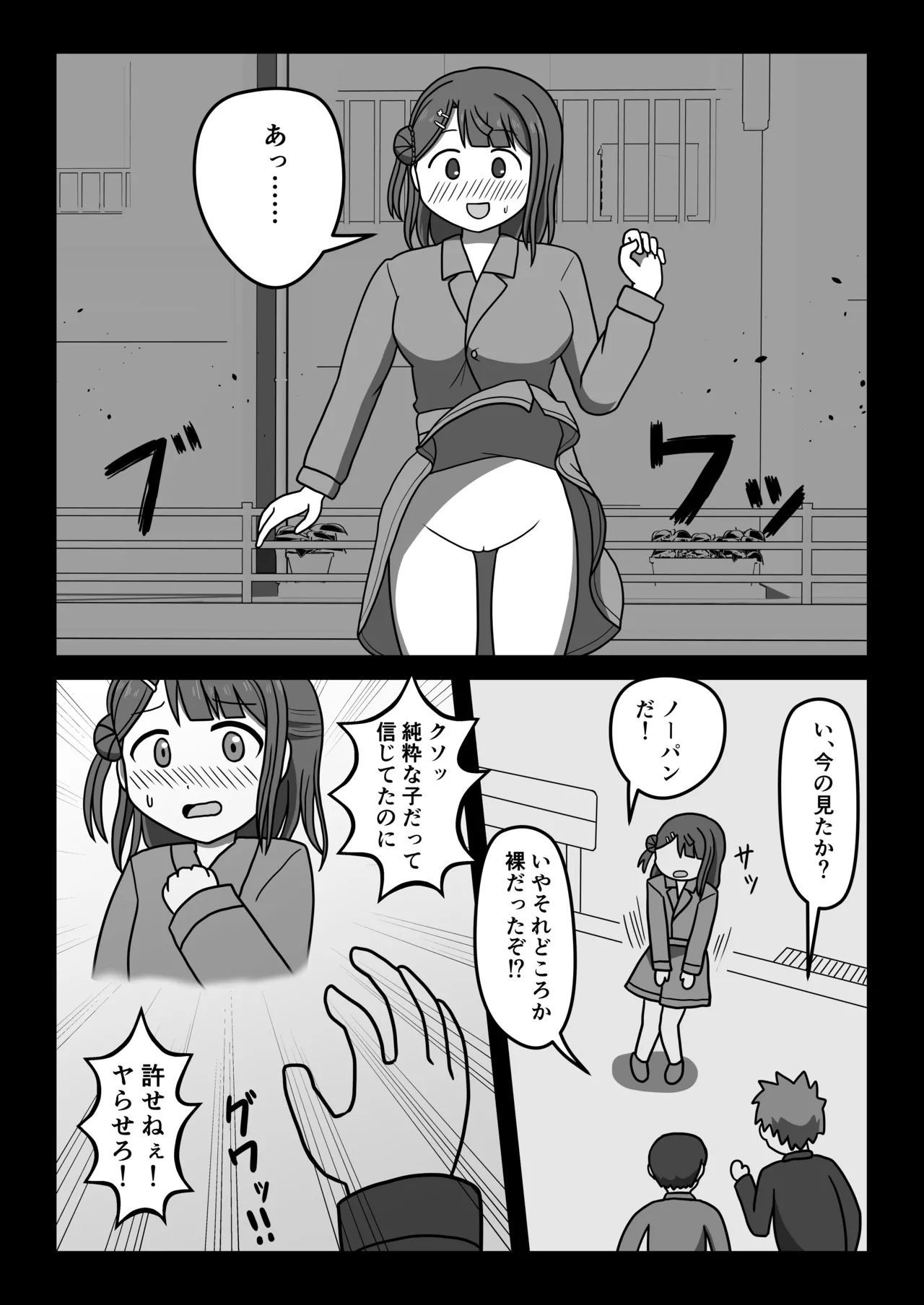 [Okujyou no Hosomichi (Kojikoji)] Osananajimi no Kiken na Roshutsu Meirei (Love Live! Nijigasaki High School Idol Club) [Digital] numero di immagine  13