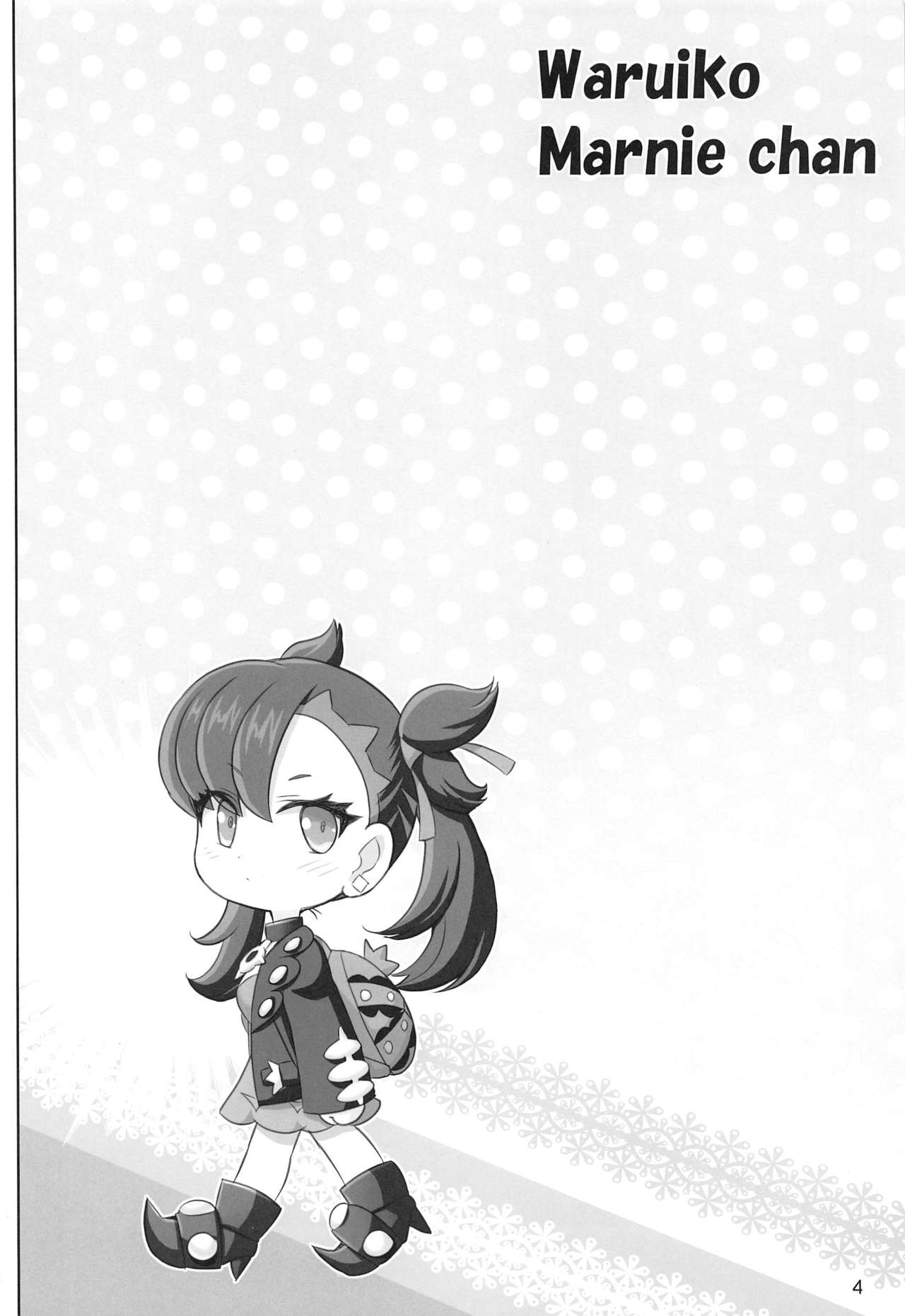 (C97) [Raijinkai (Haruki Genia)] Warui Ko Marnie-chan (Pokémon Sword and Shield) numero di immagine  3