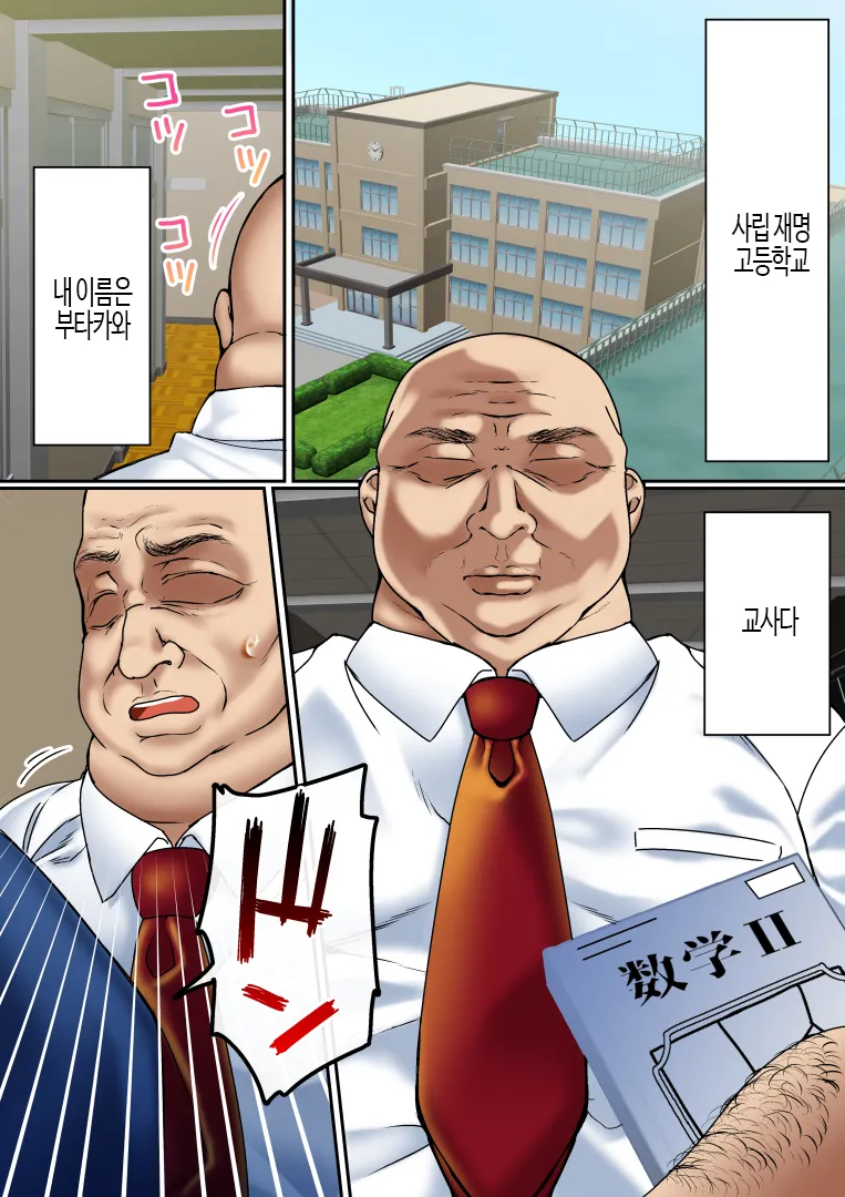 [Shironekoya] Namaiki Futago Reijou Saimin Appli de Chinpo Ochi | 건방진 쌍둥이 아가씨를 최면 앱으로 망가뜨리기 [Korean] 画像番号 4