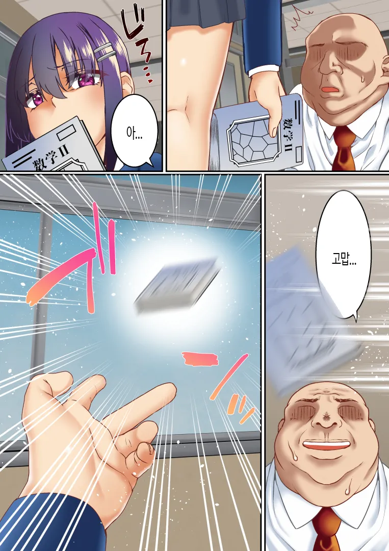 [Shironekoya] Namaiki Futago Reijou Saimin Appli de Chinpo Ochi | 건방진 쌍둥이 아가씨를 최면 앱으로 망가뜨리기 [Korean] 画像番号 7