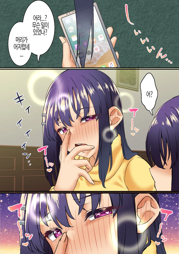 [Shironekoya] Namaiki Futago Reijou Saimin Appli de Chinpo Ochi | 건방진 쌍둥이 아가씨를 최면 앱으로 망가뜨리기 [Korean] 画像番号 18