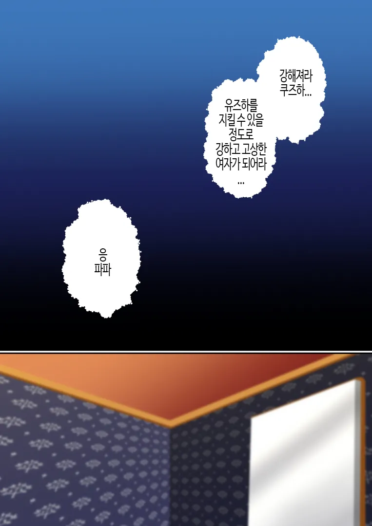 [Shironekoya] Namaiki Futago Reijou Saimin Appli de Chinpo Ochi | 건방진 쌍둥이 아가씨를 최면 앱으로 망가뜨리기 [Korean] 画像番号 22