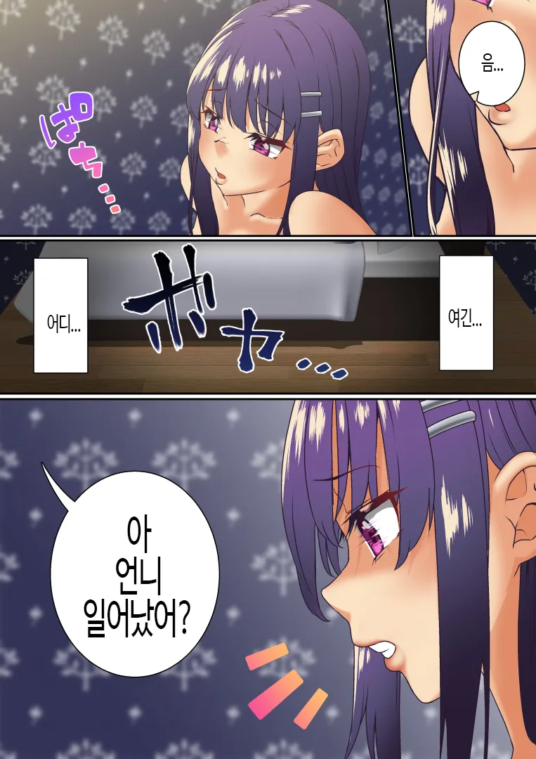 [Shironekoya] Namaiki Futago Reijou Saimin Appli de Chinpo Ochi | 건방진 쌍둥이 아가씨를 최면 앱으로 망가뜨리기 [Korean] 画像番号 23