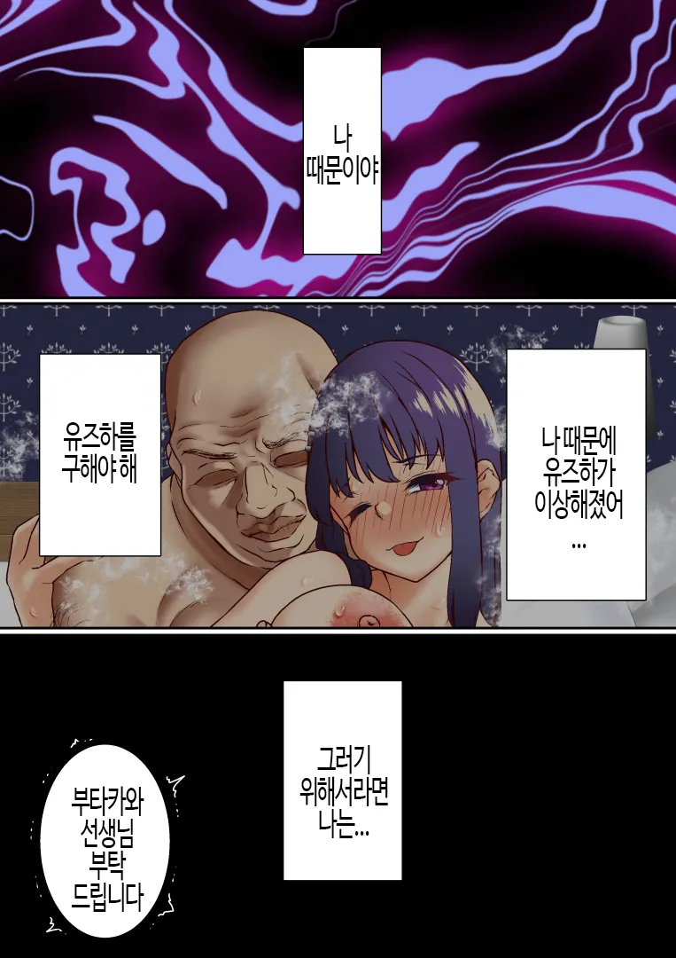 [Shironekoya] Namaiki Futago Reijou Saimin Appli de Chinpo Ochi | 건방진 쌍둥이 아가씨를 최면 앱으로 망가뜨리기 [Korean] 画像番号 43