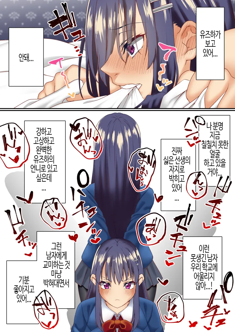 [Shironekoya] Namaiki Futago Reijou Saimin Appli de Chinpo Ochi | 건방진 쌍둥이 아가씨를 최면 앱으로 망가뜨리기 [Korean] 画像番号 57