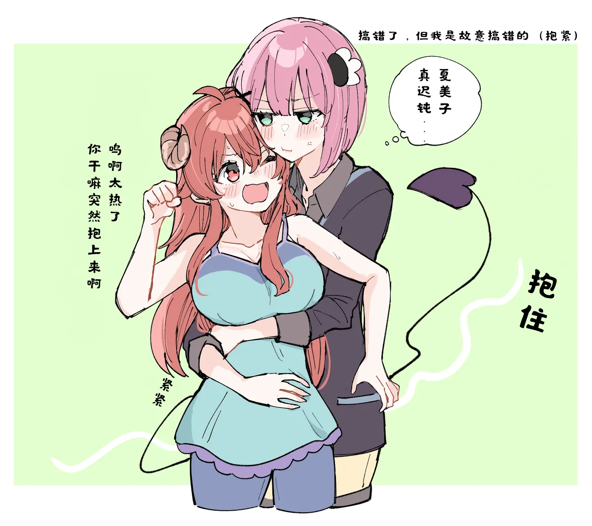 街角魔族全彩短篇（dahe个人汉化） image number 10