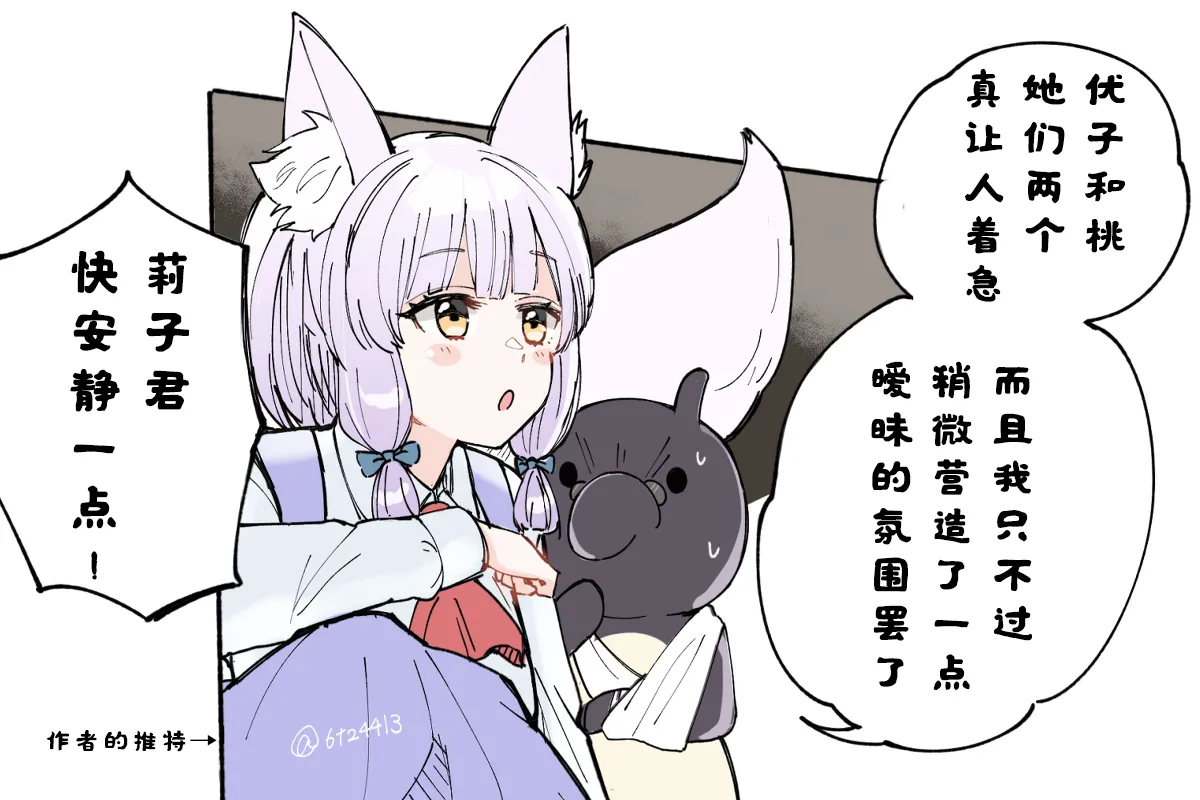 街角魔族全彩短篇（dahe个人汉化） image number 14