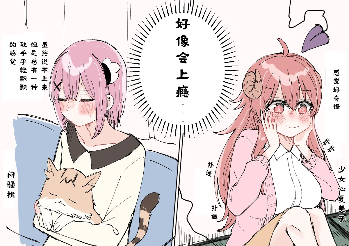 街角魔族全彩短篇（dahe个人汉化） image number 26