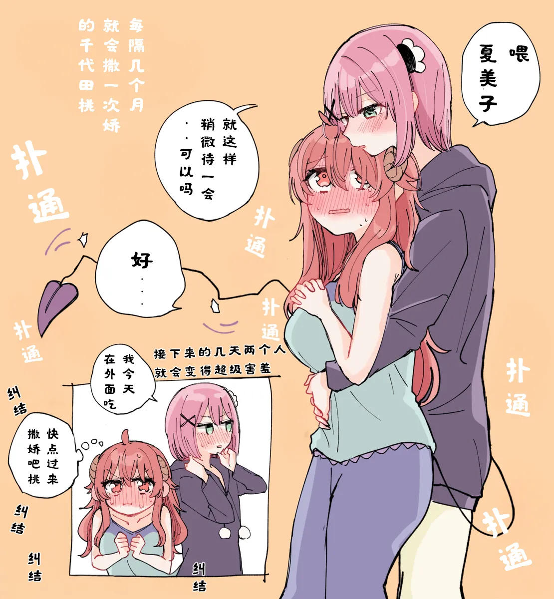 街角魔族全彩短篇（dahe个人汉化） image number 27